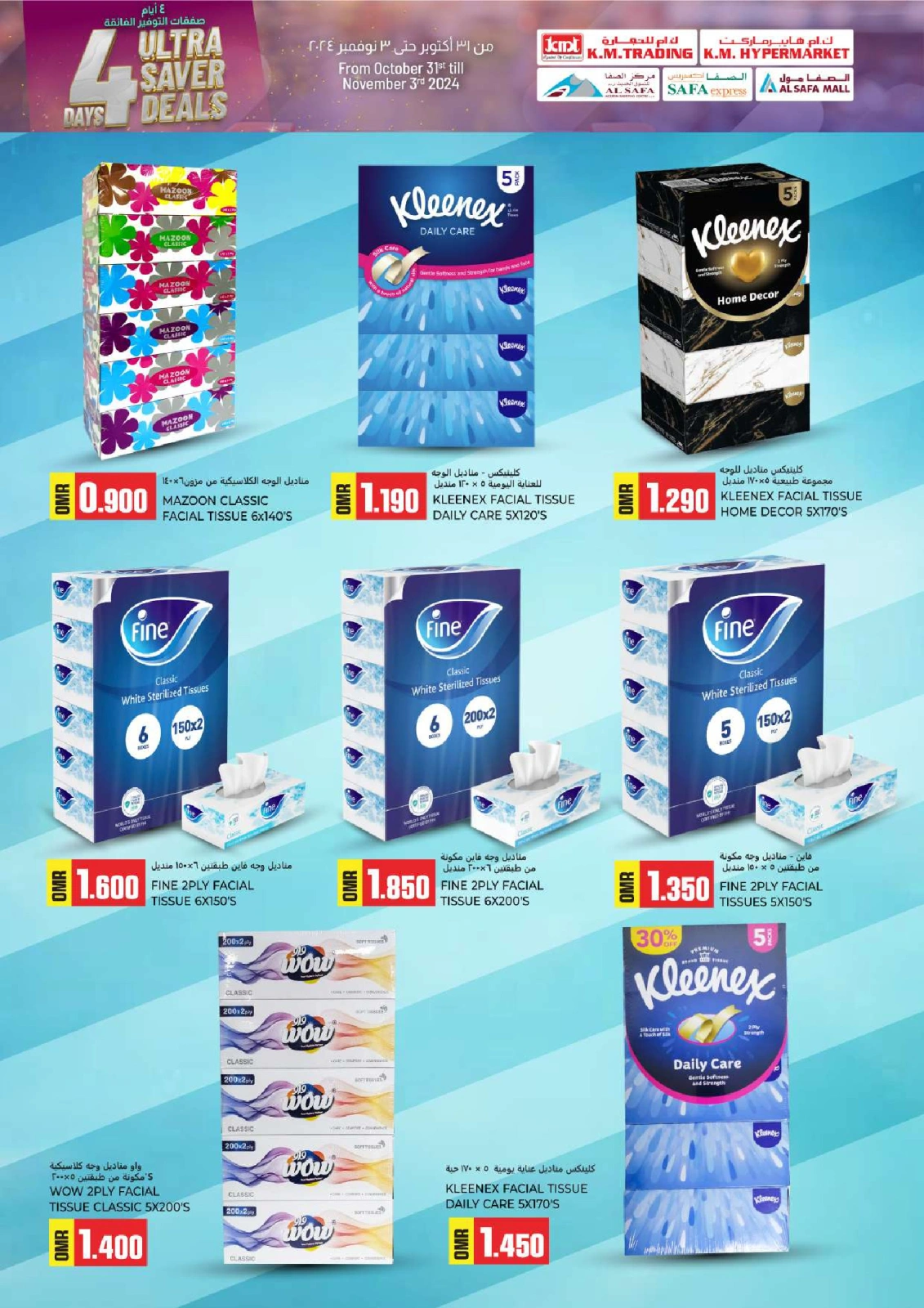 Page 38 in 4 Days Ultra Saver Deals at KM trading & Al Safa Oman