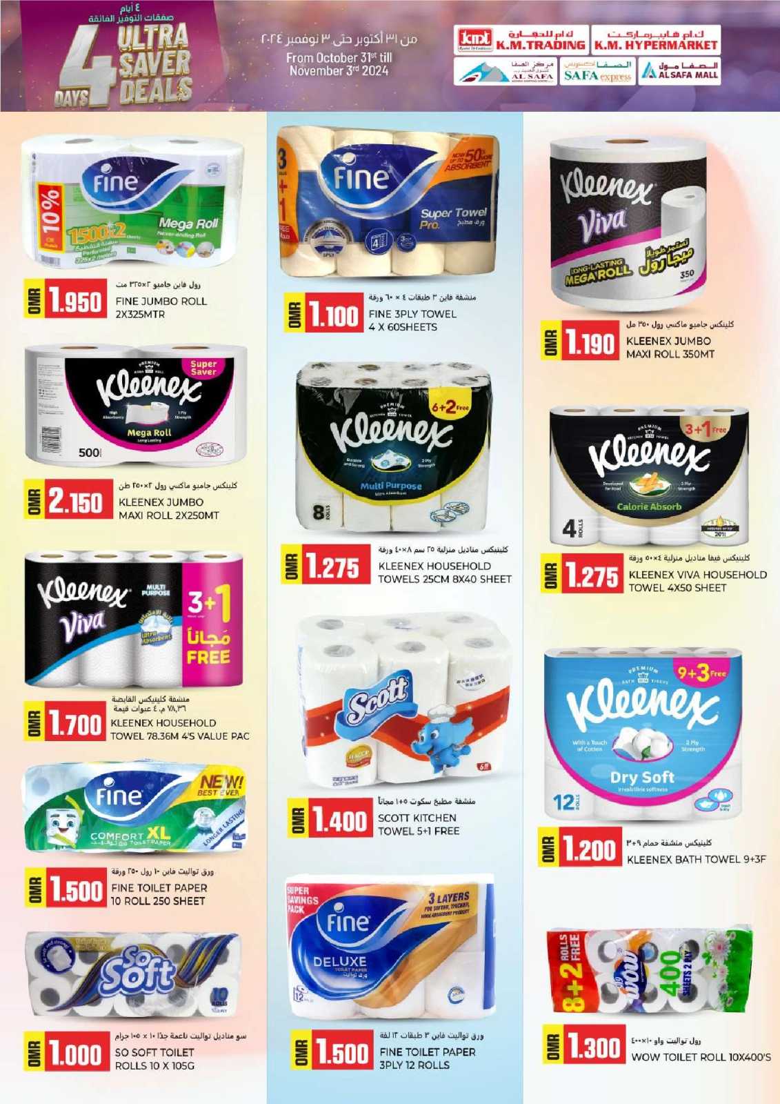 Page 39 in 4 Days Ultra Saver Deals at KM trading & Al Safa Oman
