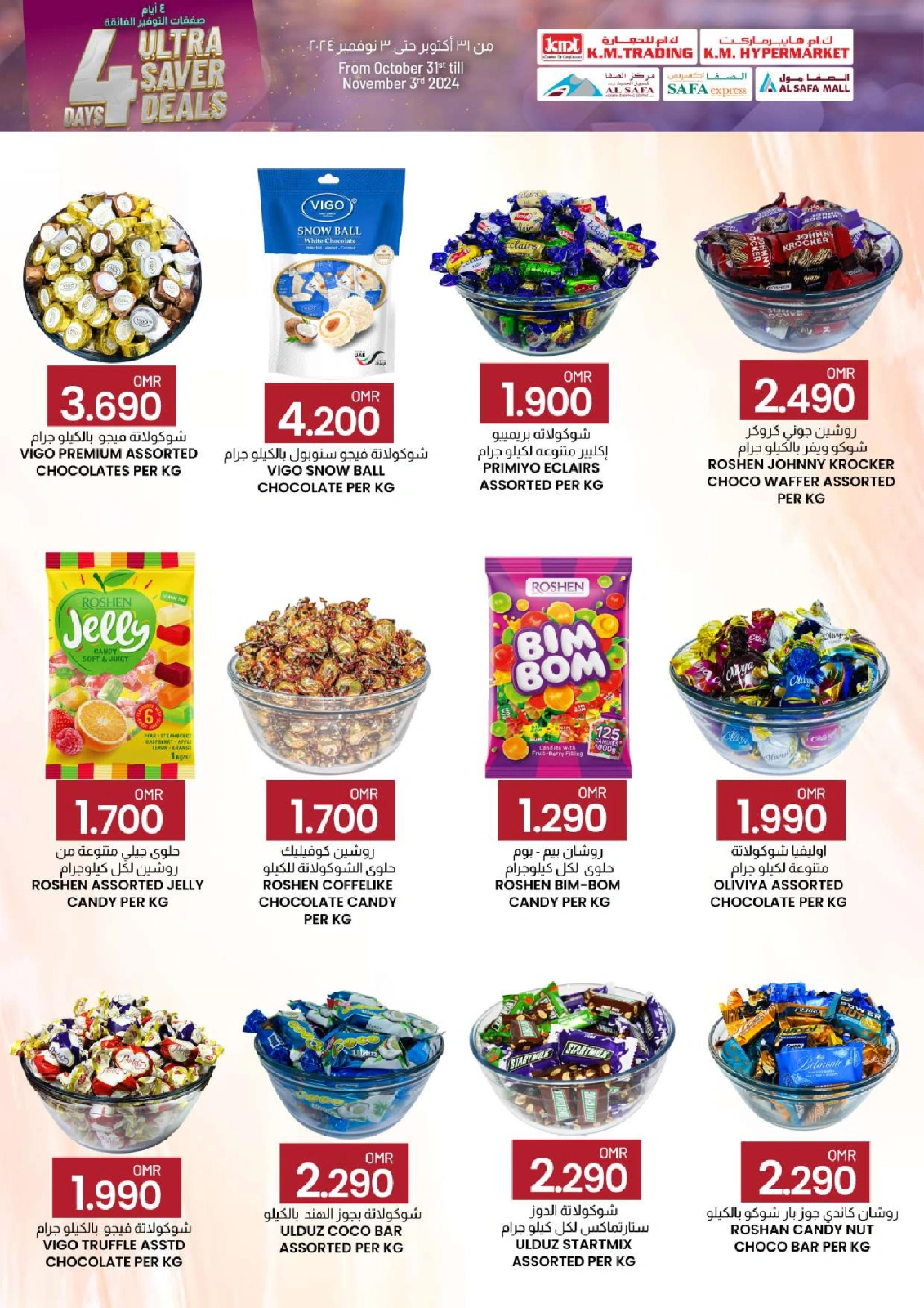 Page 5 in 4 Days Ultra Saver Deals at KM trading & Al Safa Oman