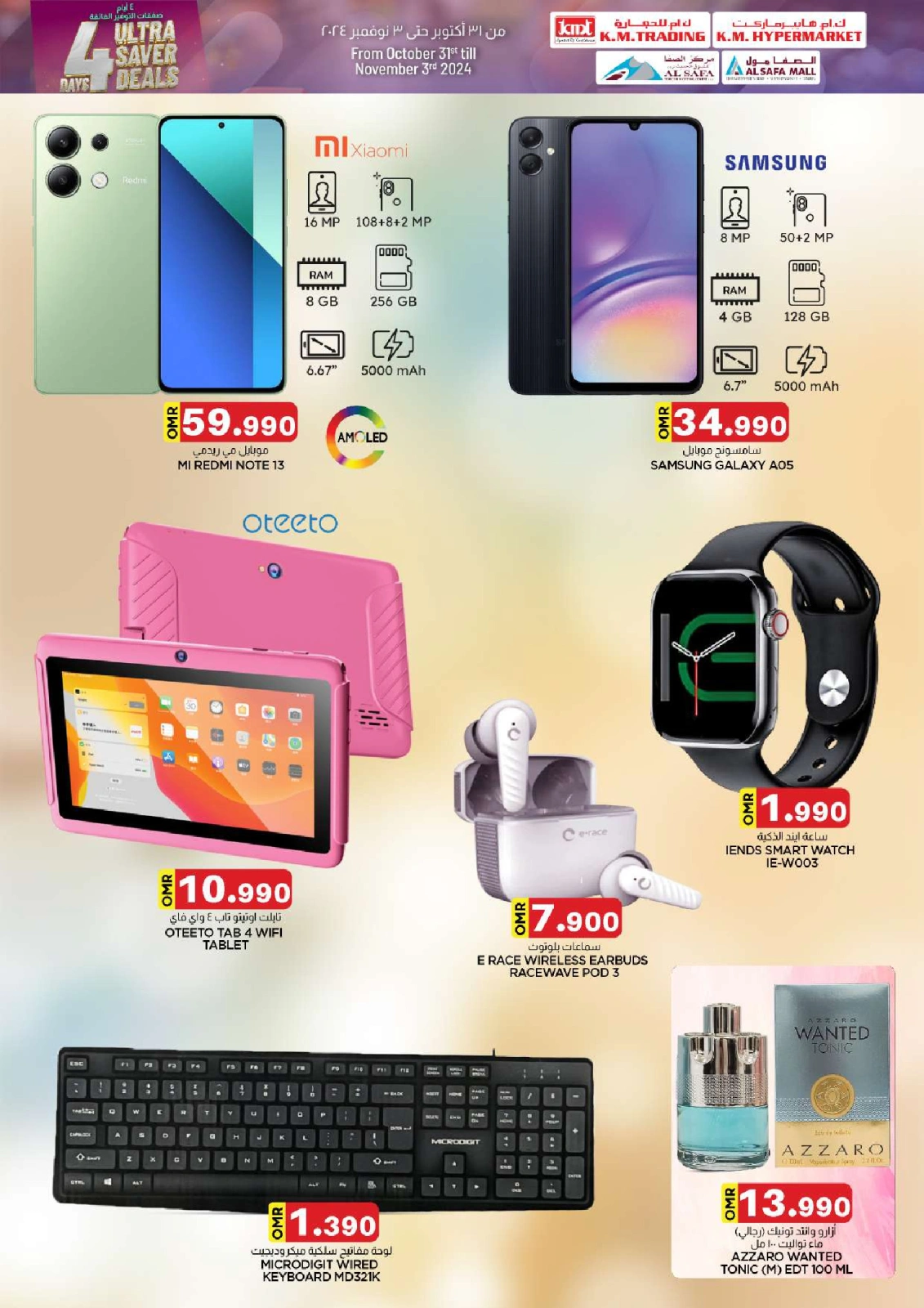 Page 41 in 4 Days Ultra Saver Deals at KM trading & Al Safa Oman