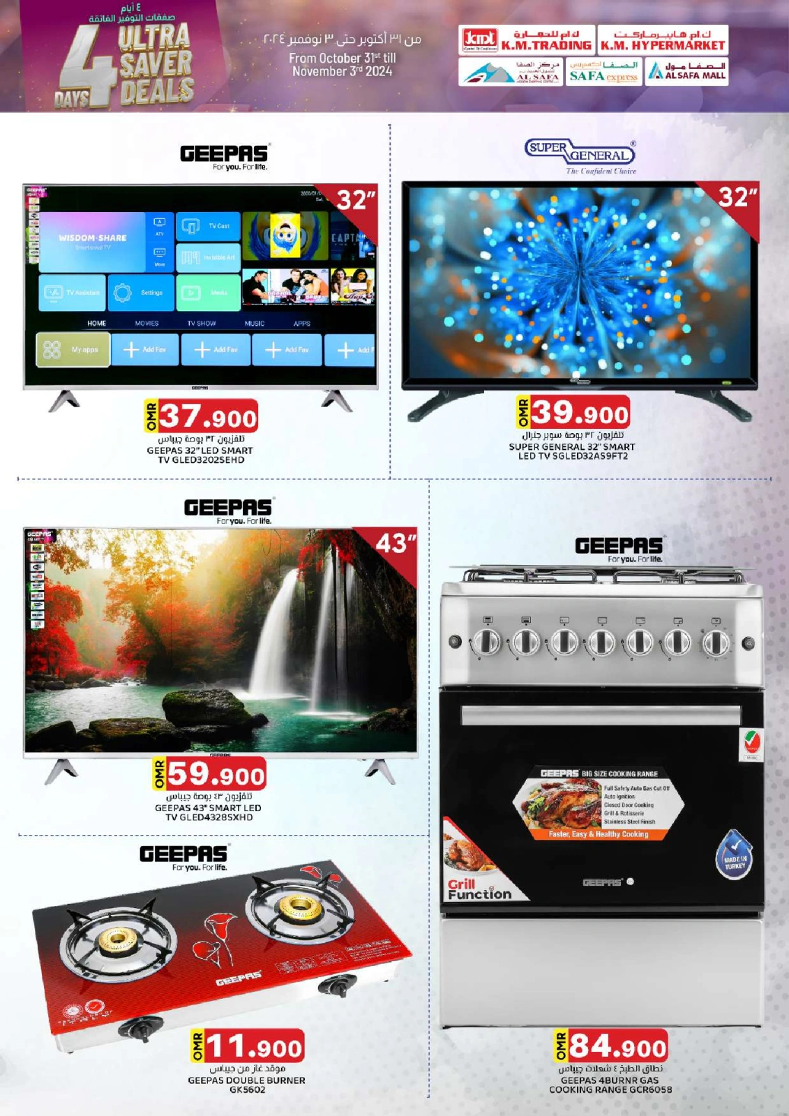 Page 42 in 4 Days Ultra Saver Deals at KM trading & Al Safa Oman