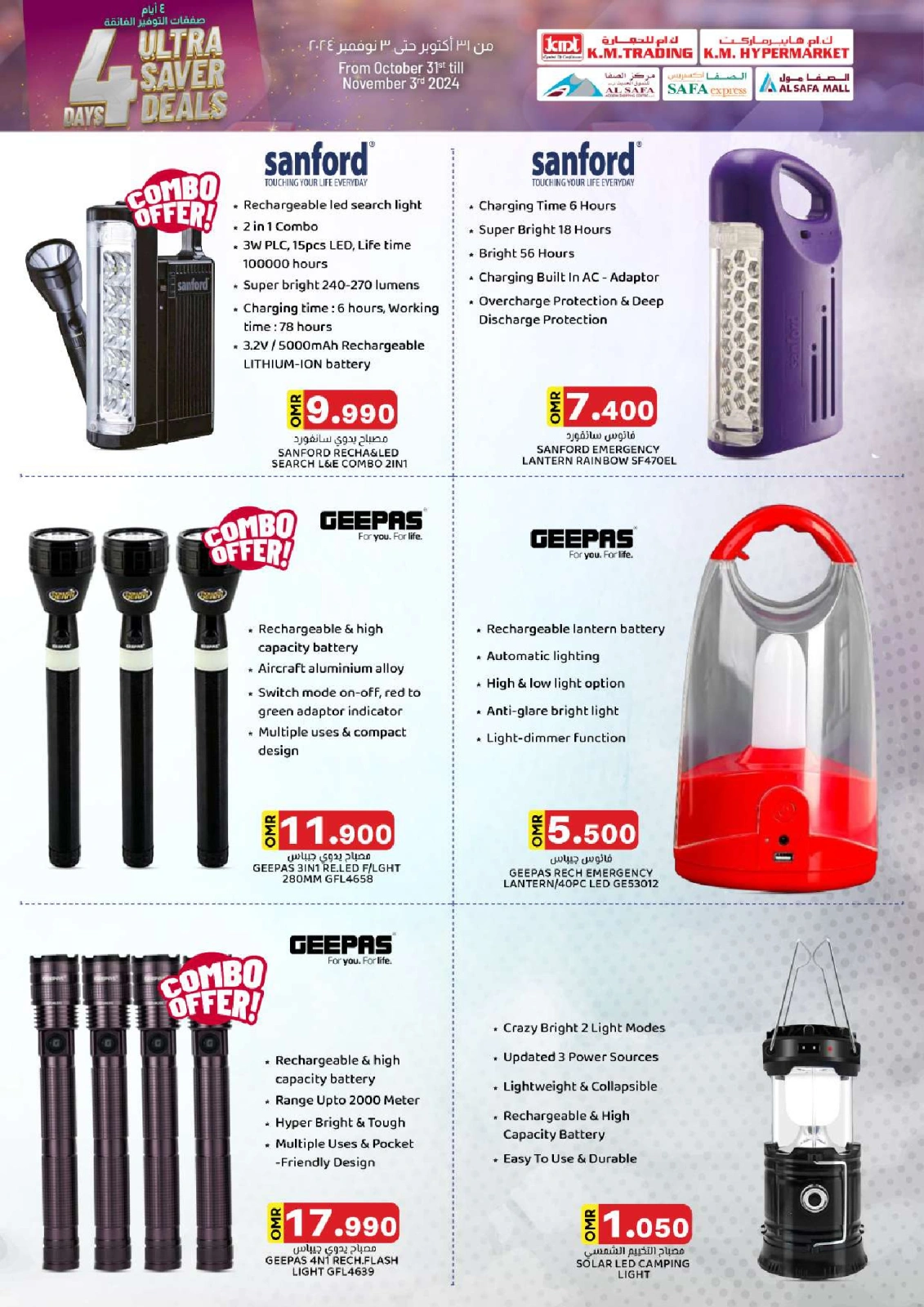 Page 46 in 4 Days Ultra Saver Deals at KM trading & Al Safa Oman