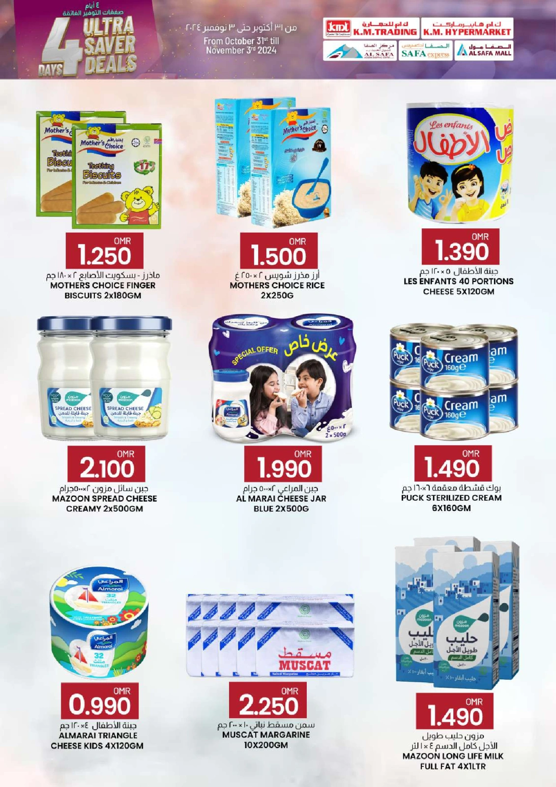 Page 6 in 4 Days Ultra Saver Deals at KM trading & Al Safa Oman