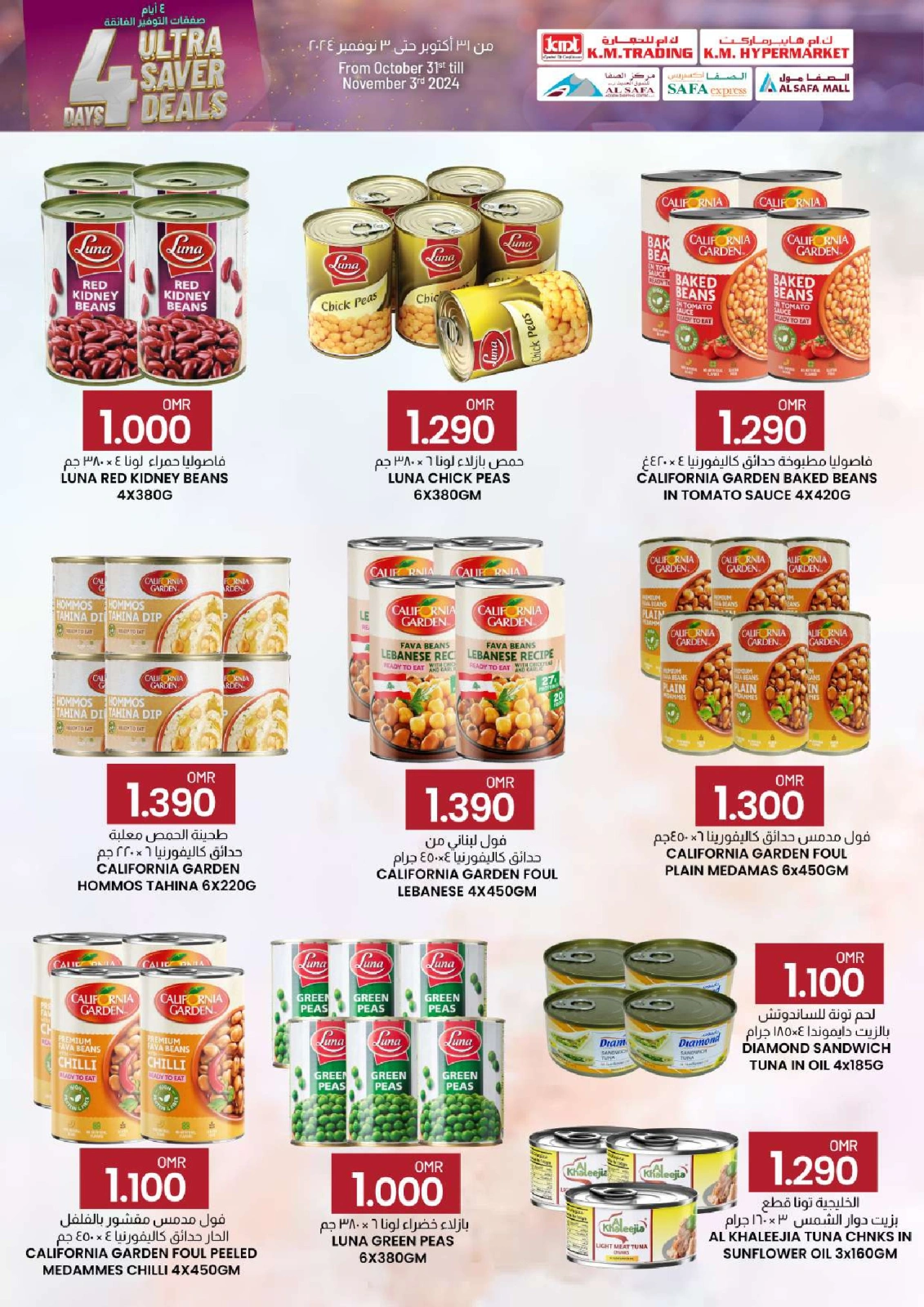 Page 7 in 4 Days Ultra Saver Deals at KM trading & Al Safa Oman