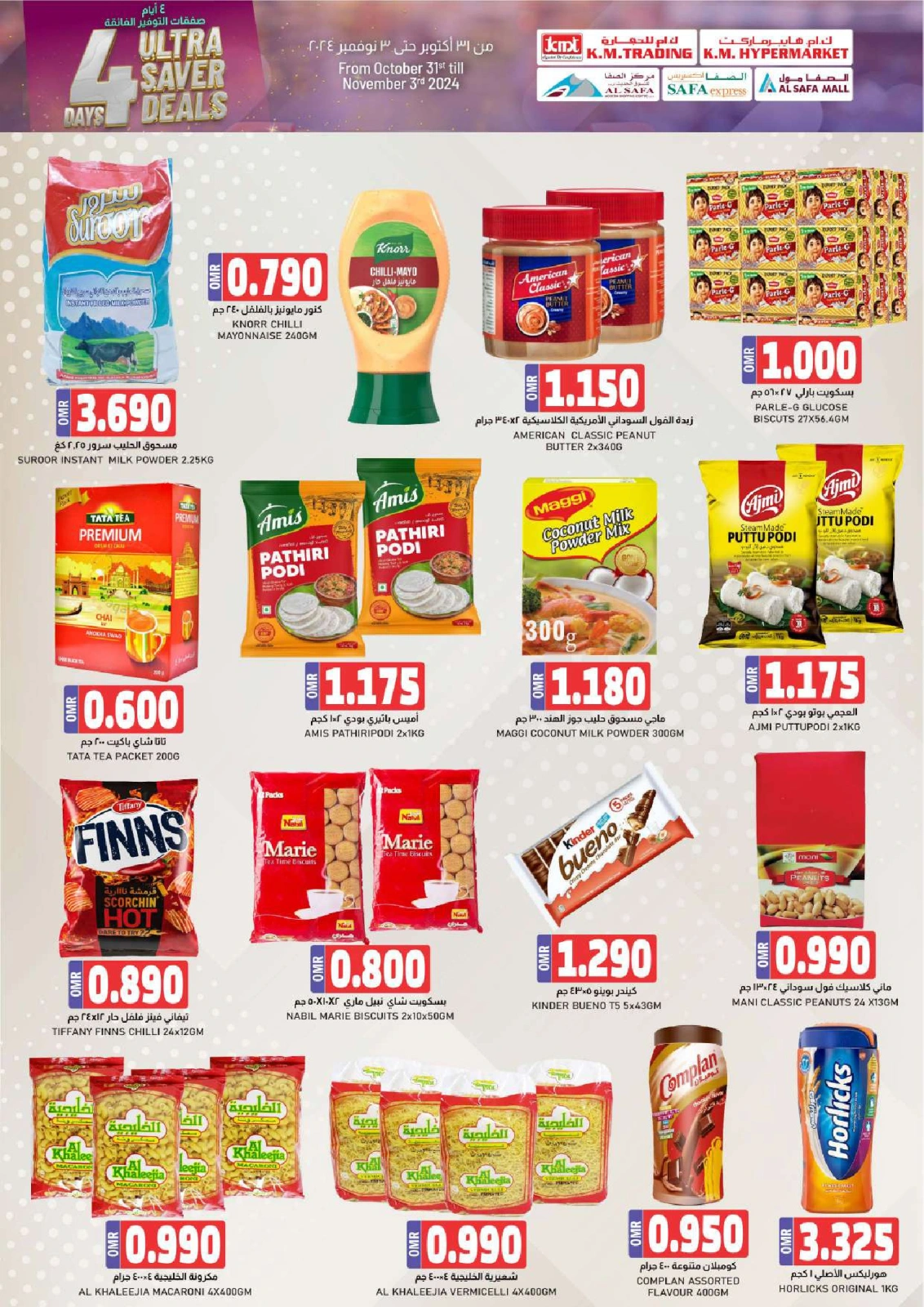 Page 8 in 4 Days Ultra Saver Deals at KM trading & Al Safa Oman