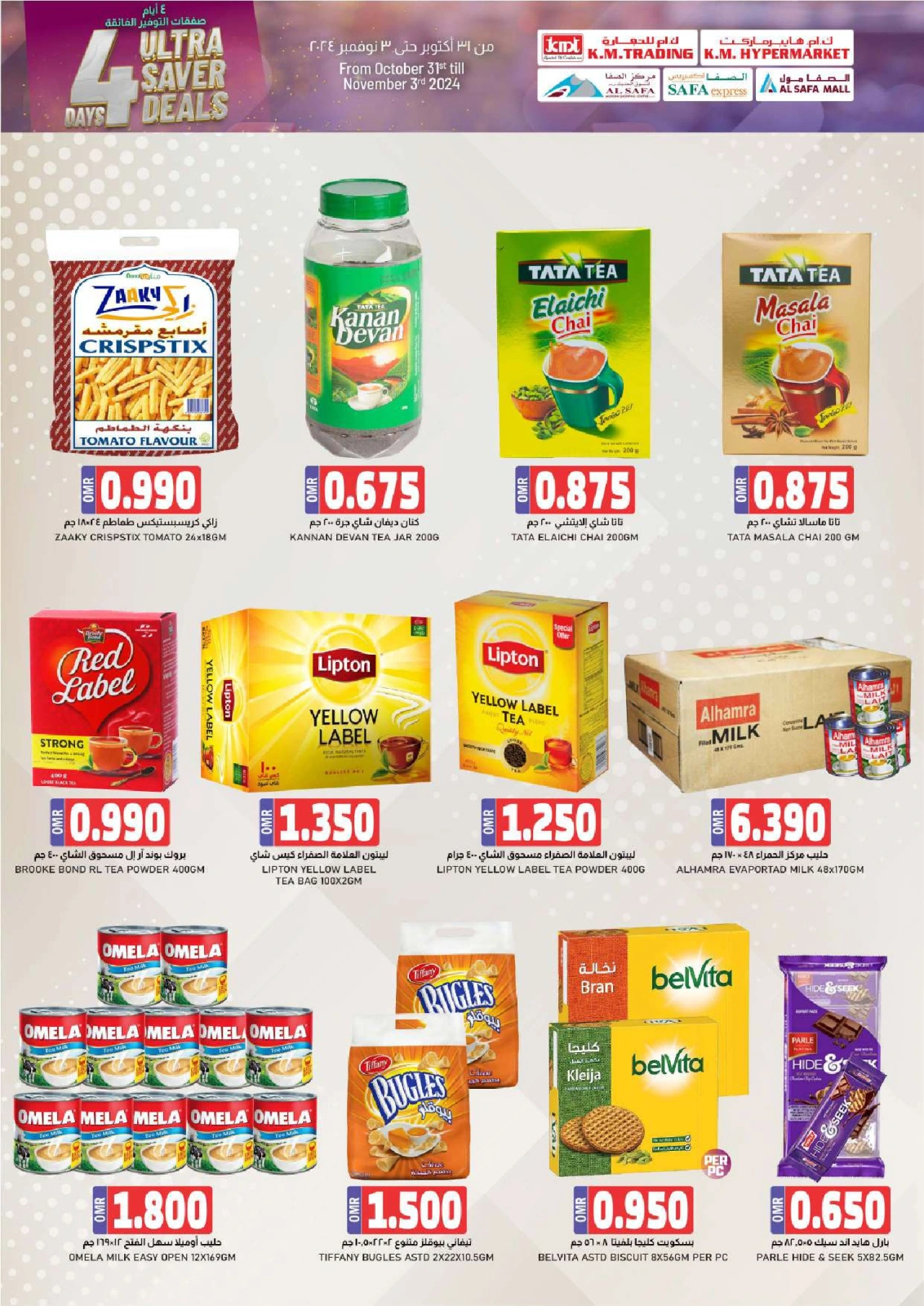 Page 10 in 4 Days Ultra Saver Deals at KM trading & Al Safa Oman