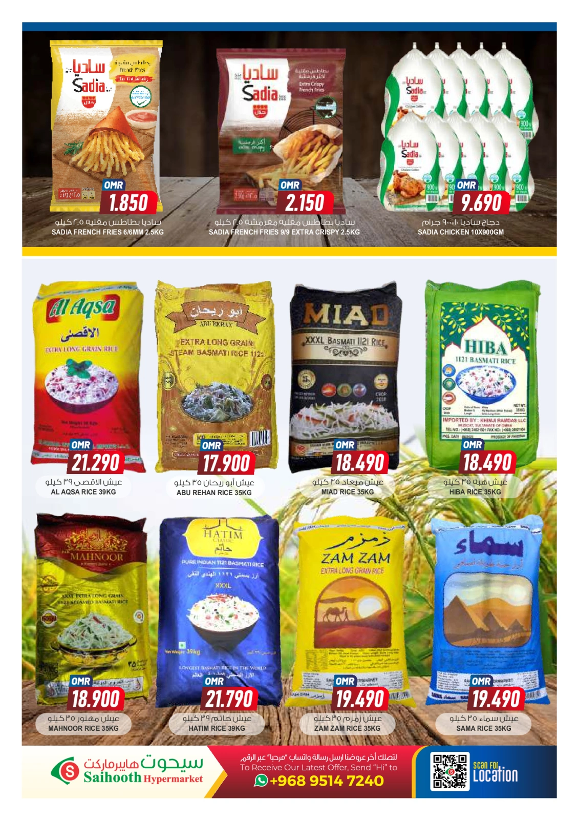 Page 18 in Flash Sale at Saihooth Hypermarket Oman
