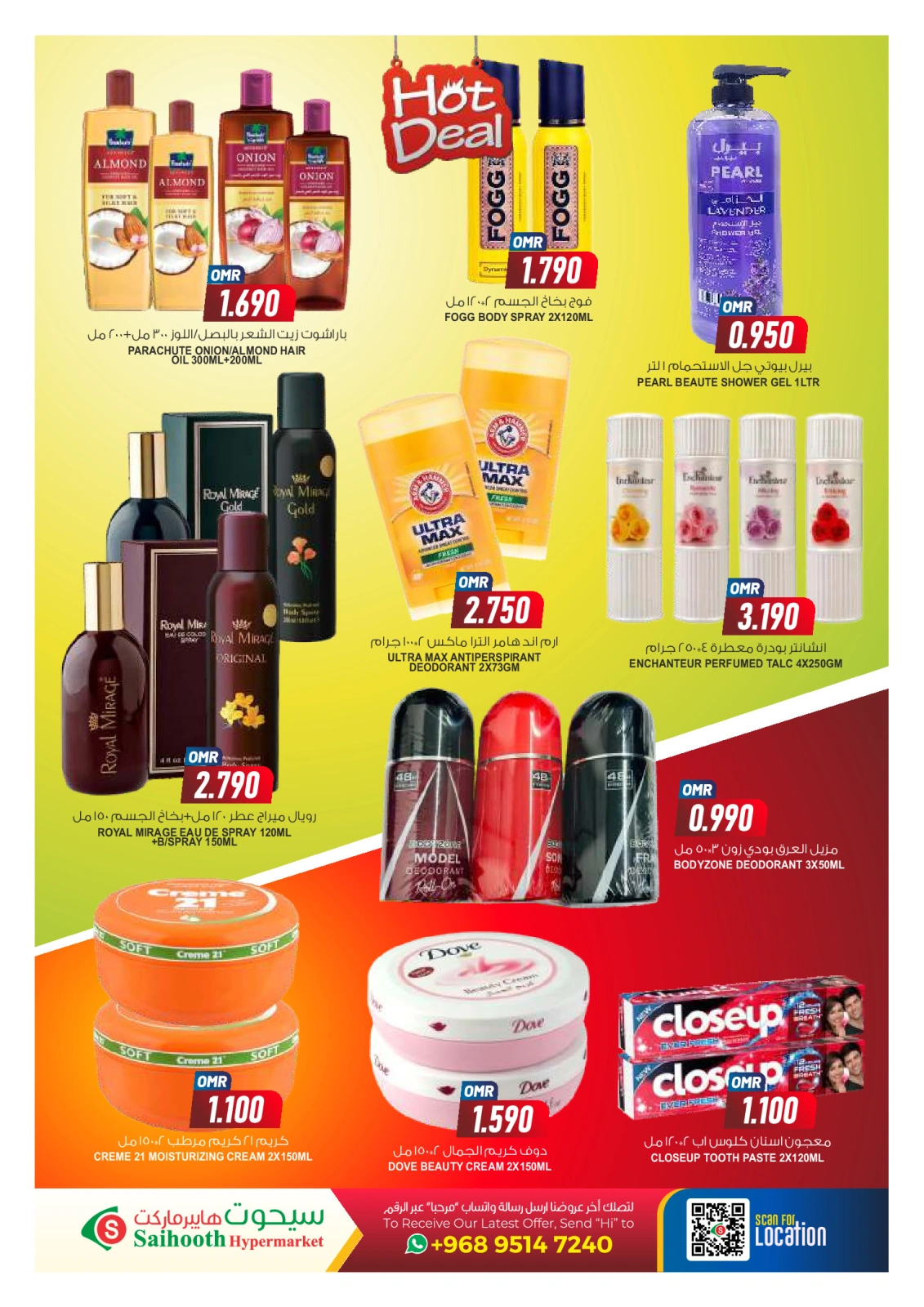 Page 21 in Flash Sale at Saihooth Hypermarket Oman