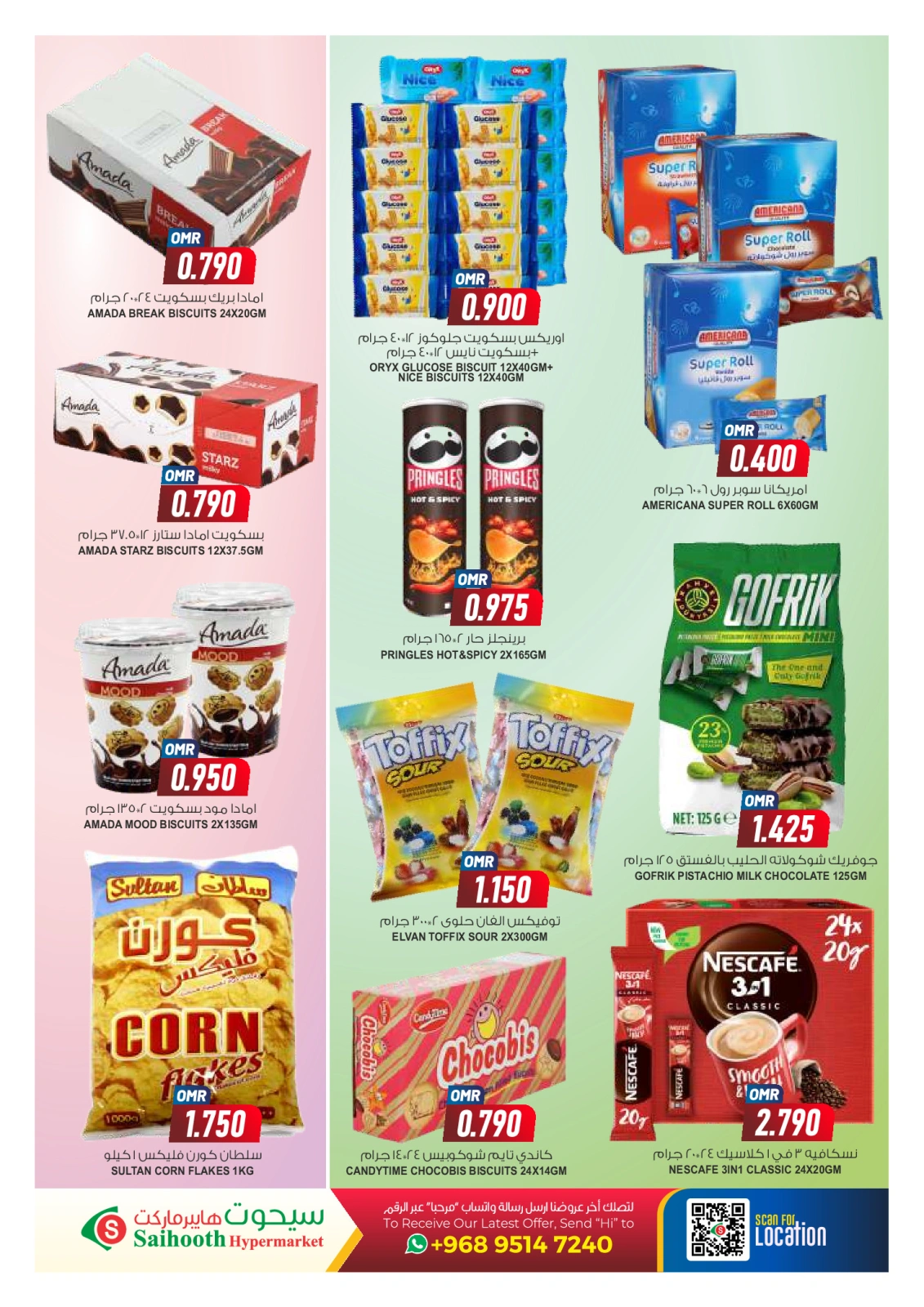 Page 6 in Flash Sale at Saihooth Hypermarket Oman