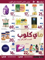 Page 2 dans Offres anniversaire chez Carrefour Arabie Saoudite