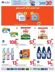 Page 54 dans Offres anniversaire chez Carrefour Arabie Saoudite