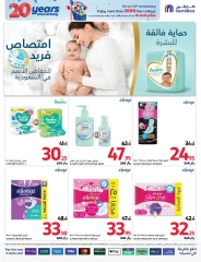 Page 55 dans Offres anniversaire chez Carrefour Arabie Saoudite