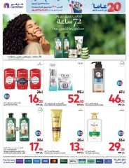 Page 56 dans Offres anniversaire chez Carrefour Arabie Saoudite