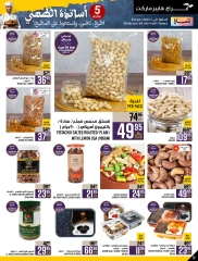 Page 12 dans Offres des maîtres culinaires chez Hypermarché Abraj Arabie Saoudite