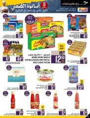 Page 32 dans Offres des maîtres culinaires chez Hypermarché Abraj Arabie Saoudite