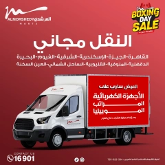 Page 6 in Boxing Day Sale at Al Morshedy Egypt