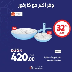 Page 7 in Weekend Deals at Carrefour Egypt