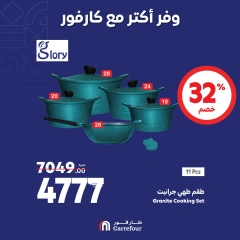 Page 3 in Weekend Deals at Carrefour Egypt