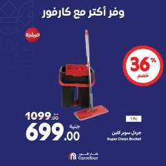 Page 12 in Weekend Deals at Carrefour Egypt