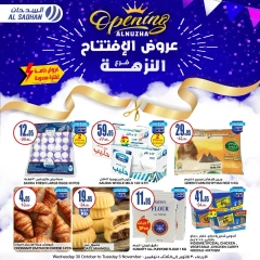 Page 3 dans Offres d'ouverture chez Magasins Al Sadhan Arabie Saoudite