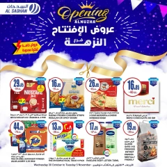 Page 2 dans Offres d'ouverture chez Magasins Al Sadhan Arabie Saoudite