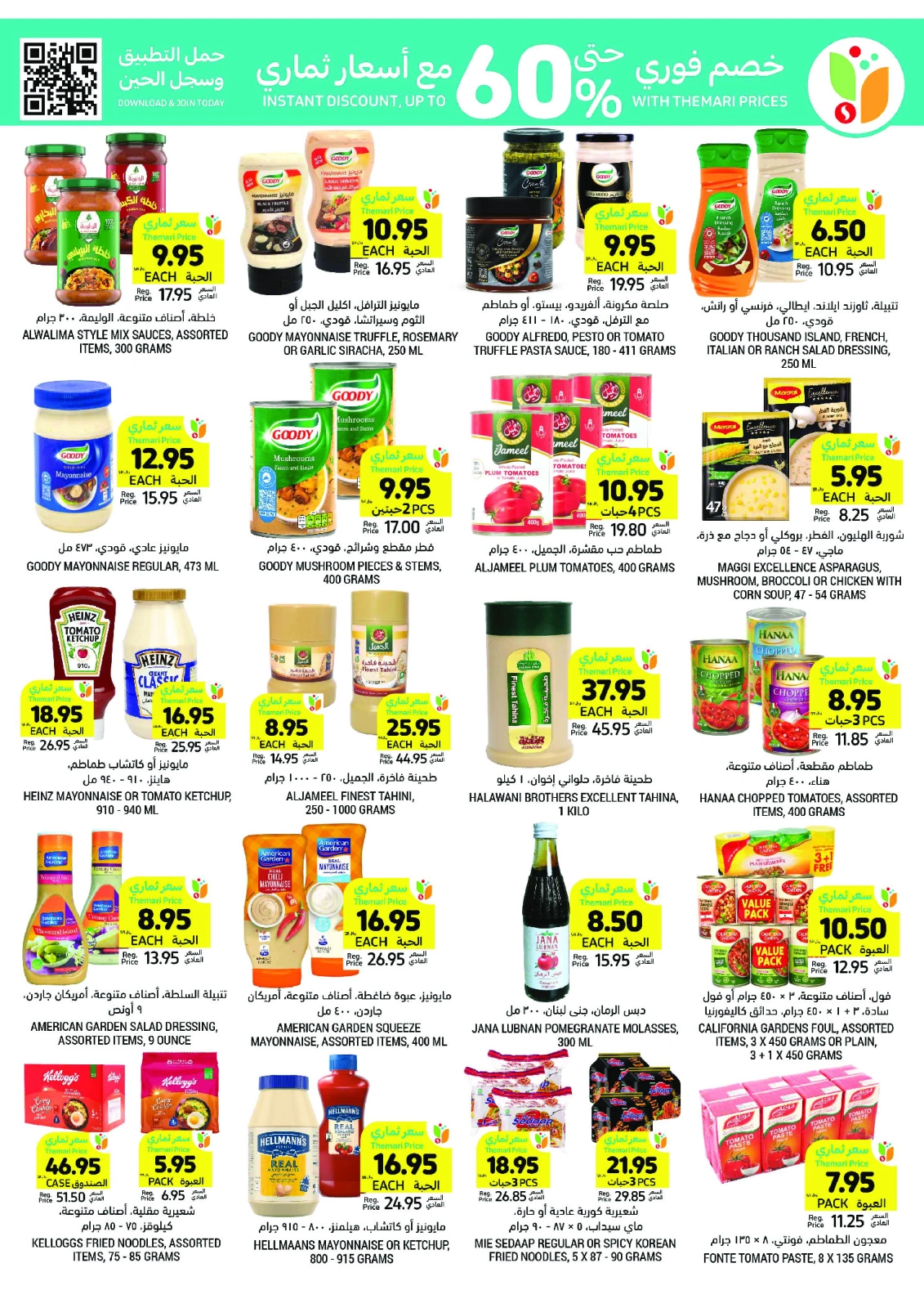 Page 23 in Weekly offers at Tamimi markets Saudi Arabia