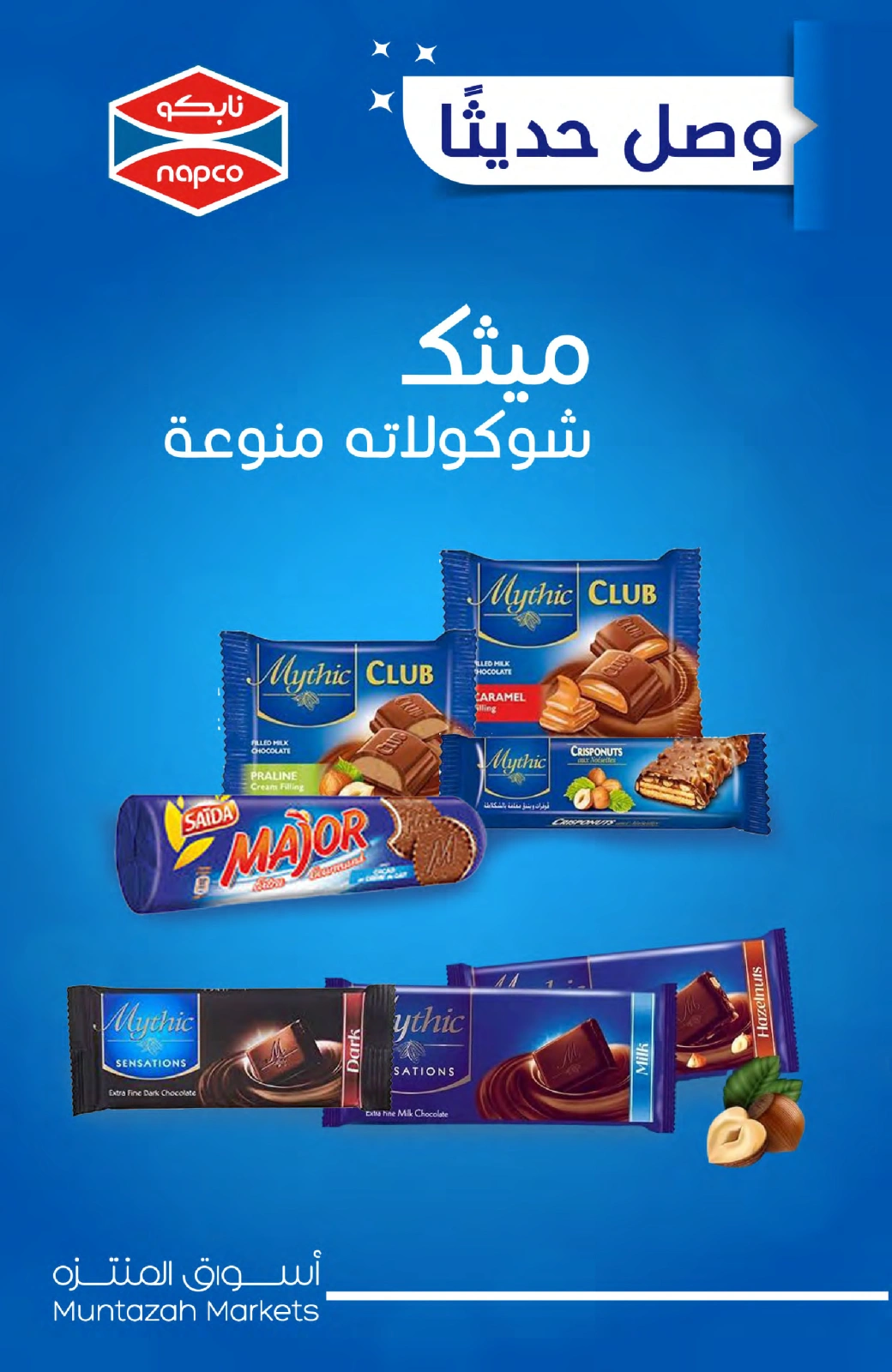 Página 39 en Ofertas de ahorro en Mercados de Muntazah Arabia Saudita