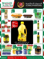 Page 26 dans Ventes de fin de mois chez Marché manuel Arabie Saoudite