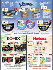 Page 34 dans Ventes de fin de mois chez Marché manuel Arabie Saoudite