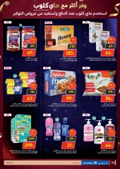 Page 78 in Friday offers at Carrefour Egypt