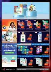 Page 85 in Friday offers at Carrefour Egypt