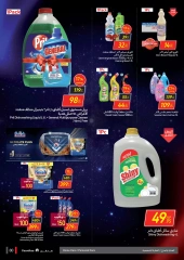 Page 80 in Friday offers at Carrefour Egypt