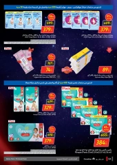 Page 84 in Friday offers at Carrefour Egypt