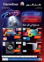 Page 1 in Friday offers at Carrefour Egypt