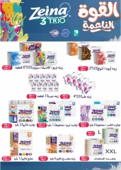 Página 54 en Ofertas de feliz Halloween en Hipermercado Flamingo Egipto