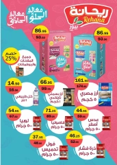 Página 29 en Ofertas de feliz Halloween en Hipermercado Flamingo Egipto