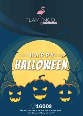 Página 1 en Ofertas de feliz Halloween en Hipermercado Flamingo Egipto