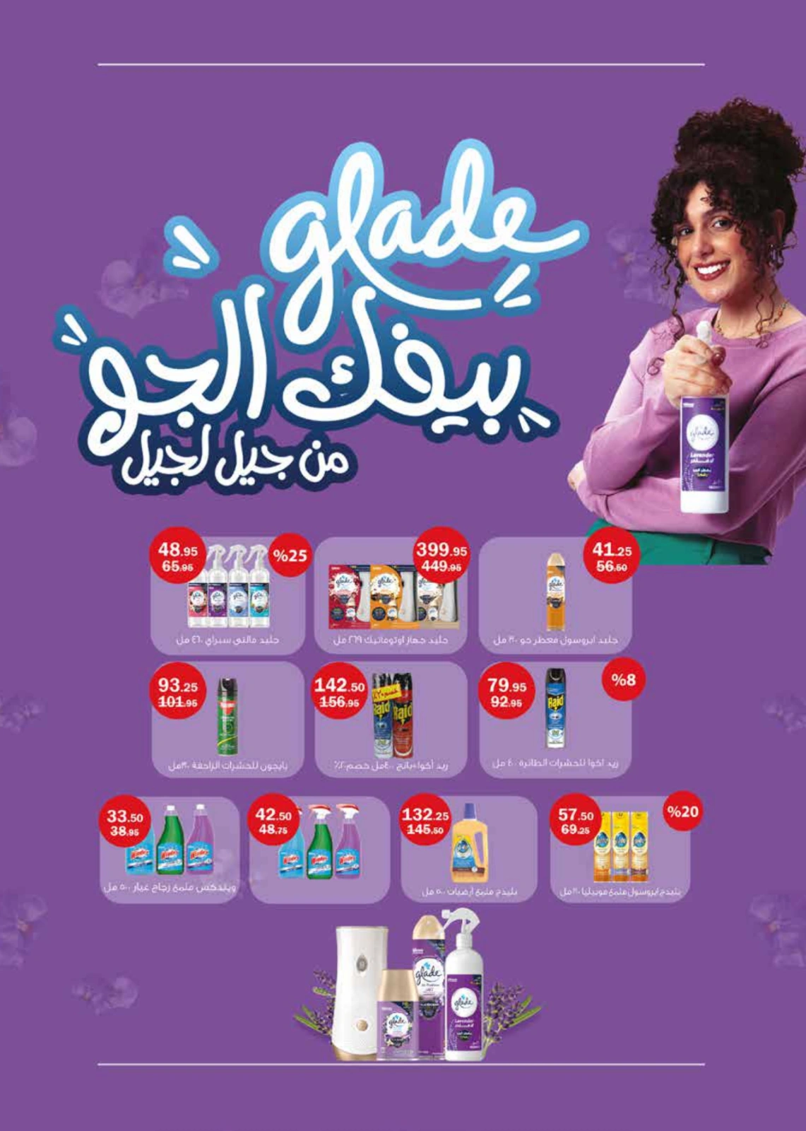 صفحة 56 ضمن عروض الهالويين في فلامينجو هايبر ماركت مصر