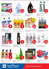 Página 11 en Ofertas encantadoras en Last Chance Emiratos Árabes Unidos