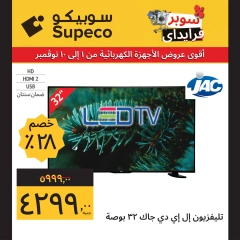 Page 22 in Home Appliances offers at Supeco Egypt