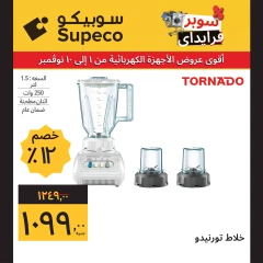 Page 15 in Home Appliances offers at Supeco Egypt