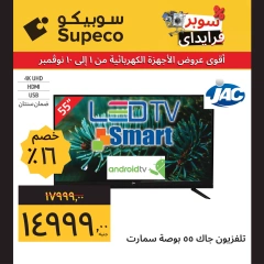 Page 20 in Home Appliances offers at Supeco Egypt