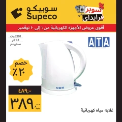 Page 12 in Home Appliances offers at Supeco Egypt