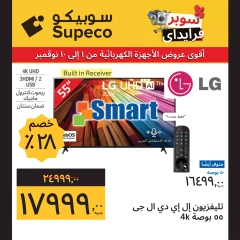 Page 7 in Home Appliances offers at Supeco Egypt