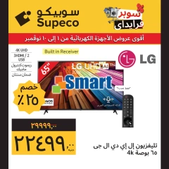 Page 9 in Home Appliances offers at Supeco Egypt