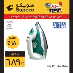 Page 13 in Home Appliances offers at Supeco Egypt