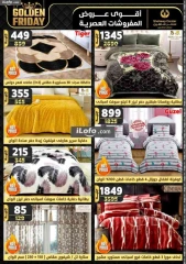 Page 11 in Super Deals at Center Shaheen Egypt