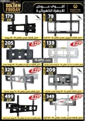 Page 50 in Super Deals at Center Shaheen Egypt