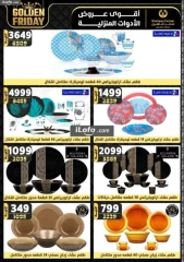 Page 149 in Super Deals at Center Shaheen Egypt