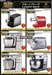 Page 67 in Super Deals at Center Shaheen Egypt